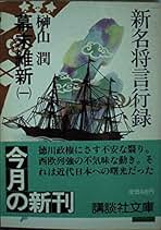 Amazon.co.jp: 榊山 潤: 本